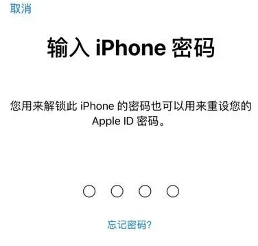 君山苹果15维修网点分享iPhone 15六位密码怎么改四位 