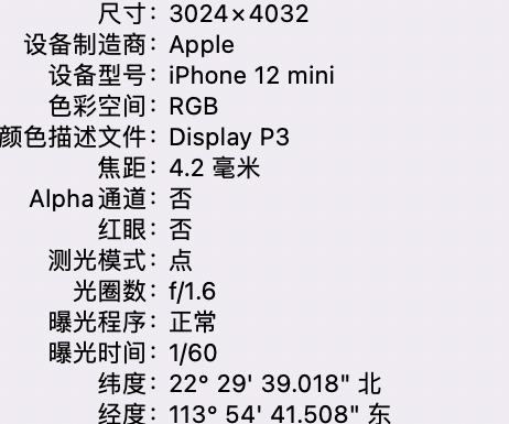 君山苹果15维修服务分享iPhone 15拍的照片太亮解决办法 