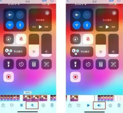 君山苹果15维修网点分享iPhone15录屏没有声音怎么办 