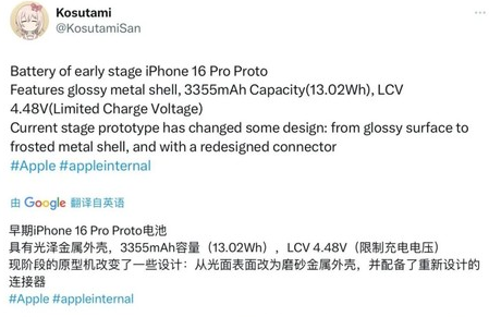 君山苹果16pro维修分享iPhone 16Pro电池容量怎么样