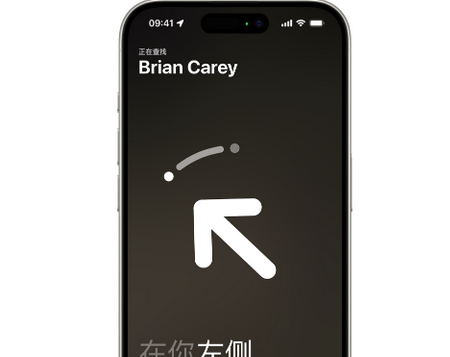 君山苹果15维修iPhone15使用“查找”与朋友见面