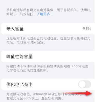 君山苹果15维修分享iPhone15充电到80%就充不进电了怎么办 