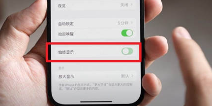 君山苹果15换屏服务分享iPhone15屏幕常亮怎么办