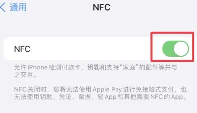 君山苹果维修服务分享iPhone15NFC功能开启方法 