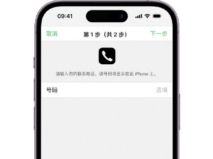 君山apple维修店分享如何通过iCloud网页查找iPhone位置