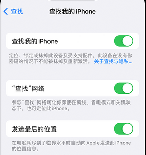 君山apple维修店分享如何通过iCloud网页查找iPhone位置 