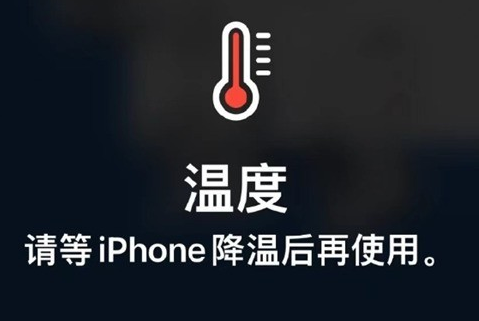 君山苹果维修站分享iPhone手机发烫严重怎么办 