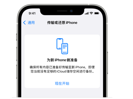 君山苹果14维修网点分享iPhone14如何增加iCloud临时免费空间