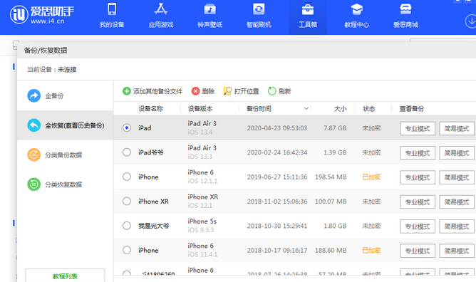 君山苹果14维修网点分享iPhone14如何增加iCloud临时免费空间