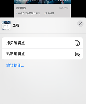 君山iPhone维修服务分享iPhone怎么批量修图