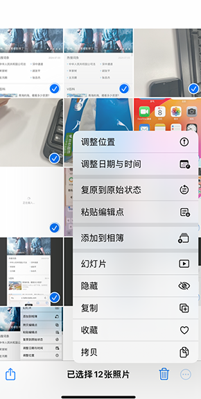 君山iPhone维修服务分享iPhone怎么批量修图