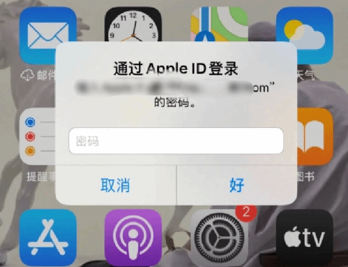 君山苹果设备维修分享无故多次要求输入AppleID密码怎么办 