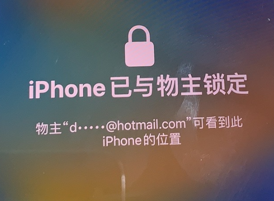 君山苹果维修分享iPhone登录别人的ID被远程锁了怎么办? 