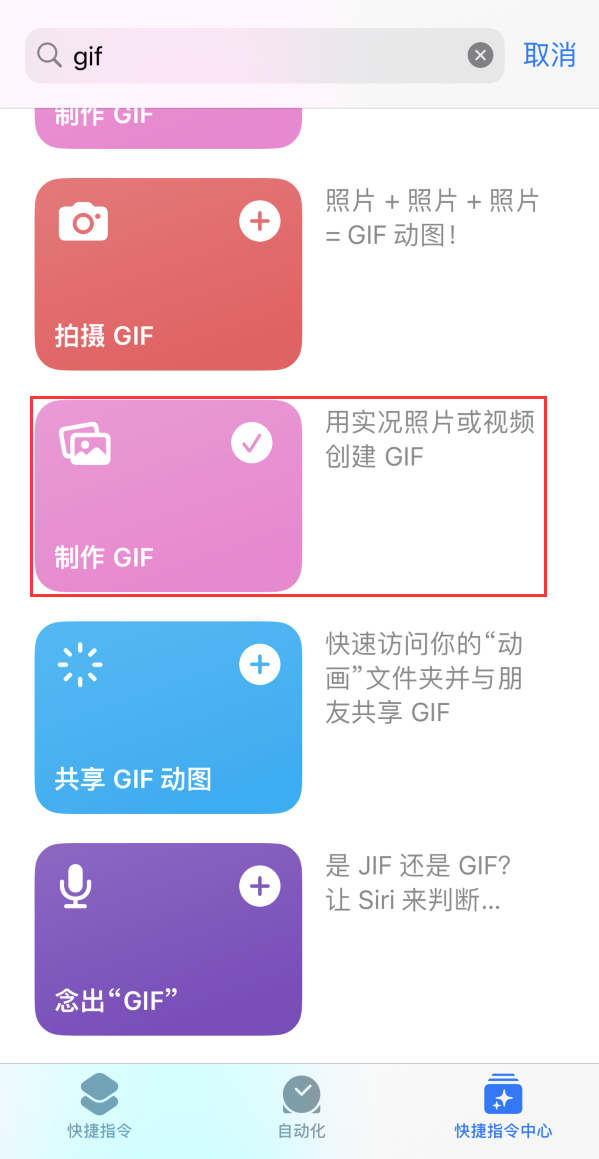 君山苹果手机维修分享iOS16小技巧:在iPhone上制作GIF图片 