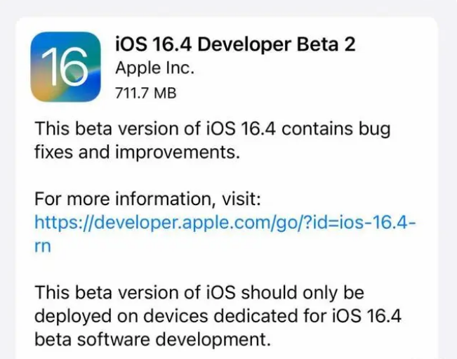 君山苹果手机维修分享：iOS16.4 Beta2升级建议 