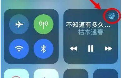 君山苹果14维修分享iPhone14连接两副耳机听歌方法教程 
