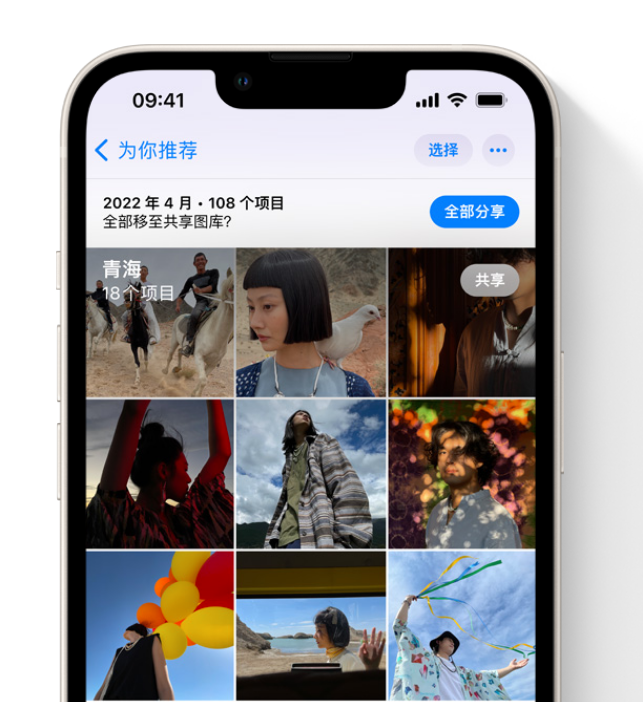 君山苹果维修网点分享在 iPhone 上使用共享图库 