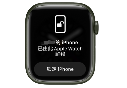 君山苹果手机维修分享用 AppleWatch 解锁配备面容 ID 的 iPhone方法 