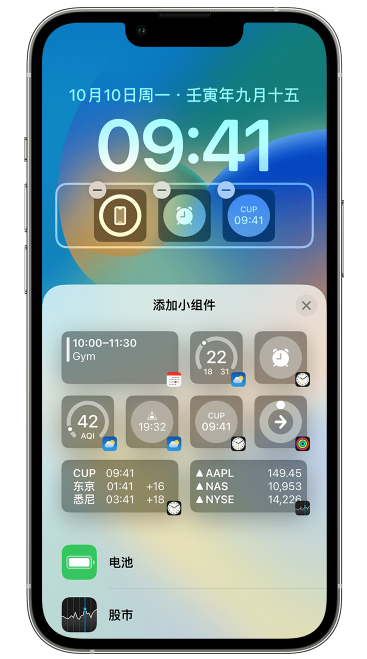 君山苹果维修网点分享iOS 16 如何在锁屏上添加小组件？点击无响应如何解决？ 