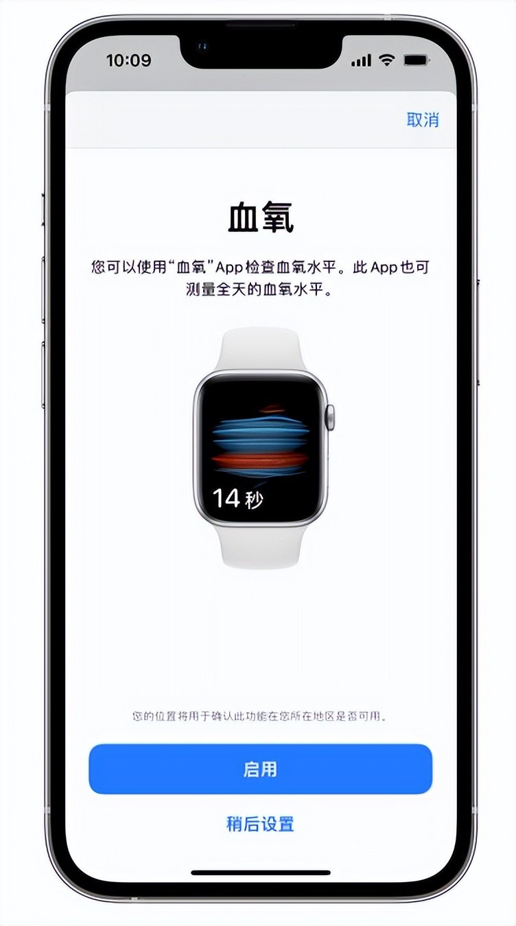 君山苹果14维修店分享使用iPhone 14 pro测血氧的方法 