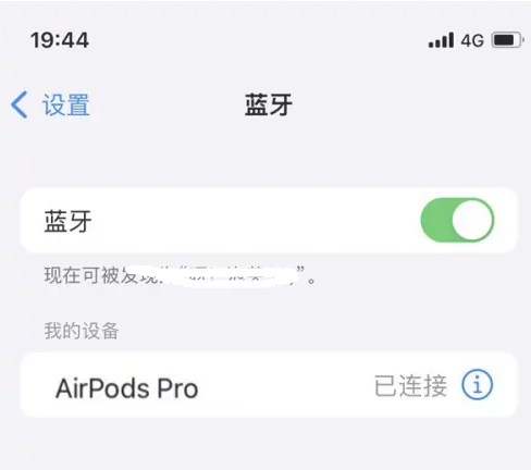 君山苹果维修网点分享AirPods Pro连接设备方法教程 