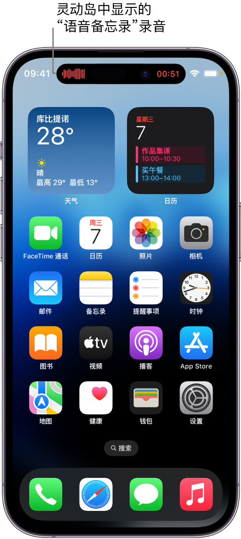 君山苹果14维修分享在 iPhone 14 Pro 机型中查看灵动岛活动和进行操作 