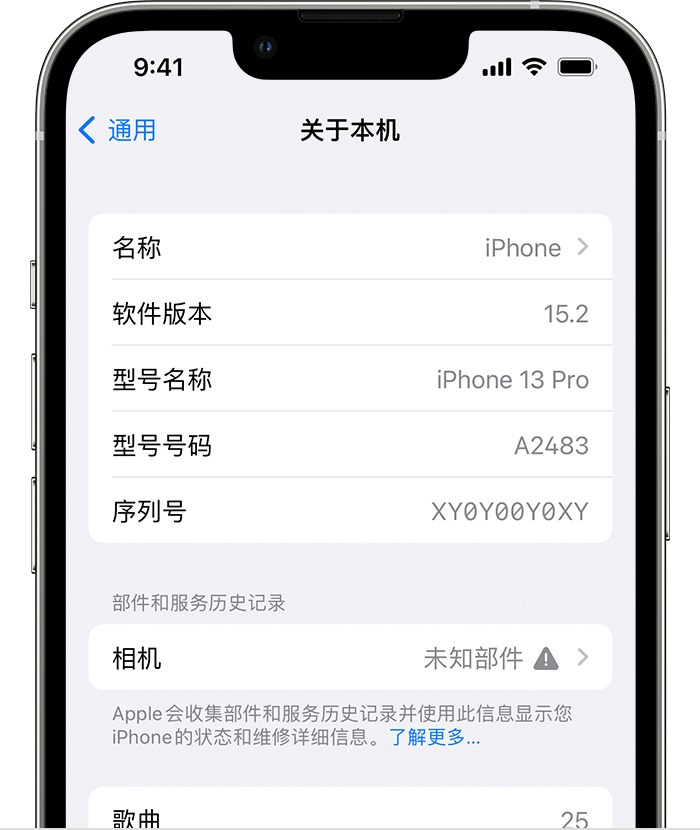 君山苹果维修分享iPhone 出现提示相机“未知部件”是什么原因？ 