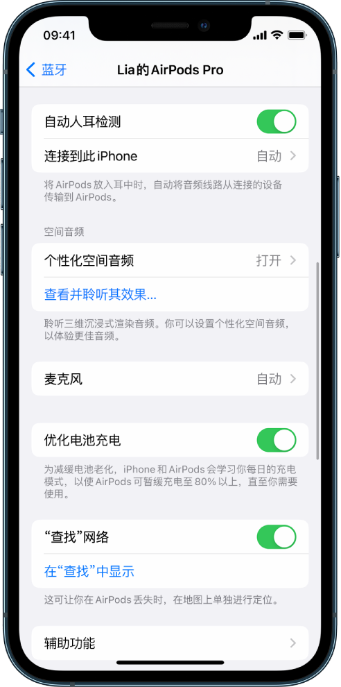 君山苹果手机维修分享如何通过 iPhone “查找”功能定位 AirPods 