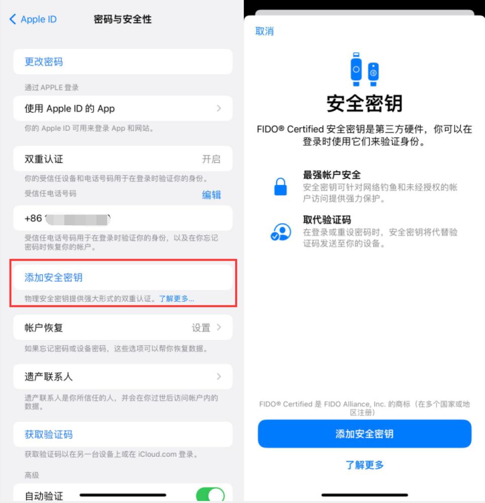 君山苹果服务网点分享物理安全密钥有什么用？iOS 16.3新增支持物理安全密钥会更安全吗？ 