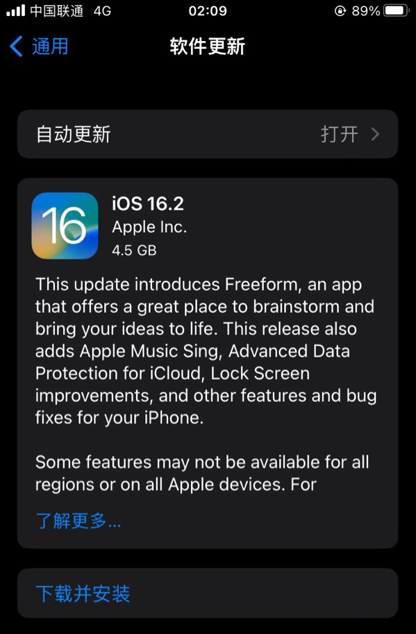 君山苹果服务网点分享为什么说iOS 16.2 RC版非常值得更新 