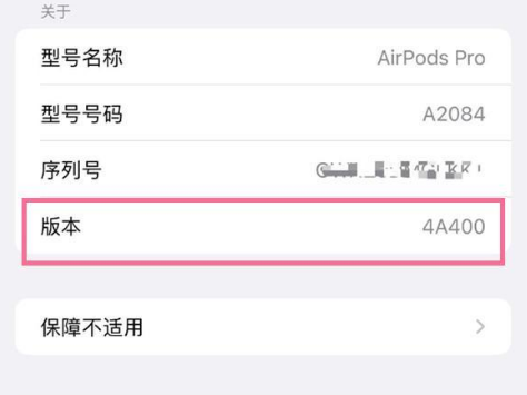 君山苹果手机维修分享AirPods pro固件安装方法 