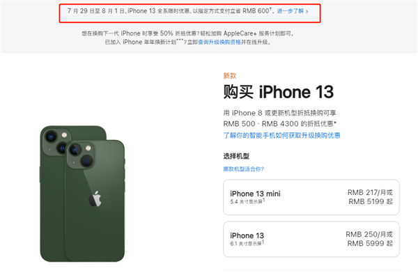 君山苹果13维修分享现在买iPhone 13划算吗 