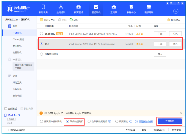 君山苹果手机维修分享iOS 16降级iOS 15.5方法教程 