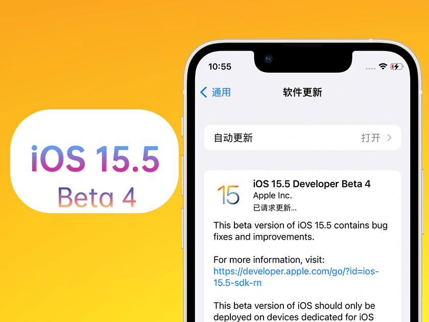 君山苹果手机维修分享iOS 15.5 Beta4优缺点汇总 