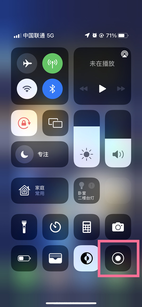 君山苹果13维修分享iPhone 13屏幕录制方法教程 