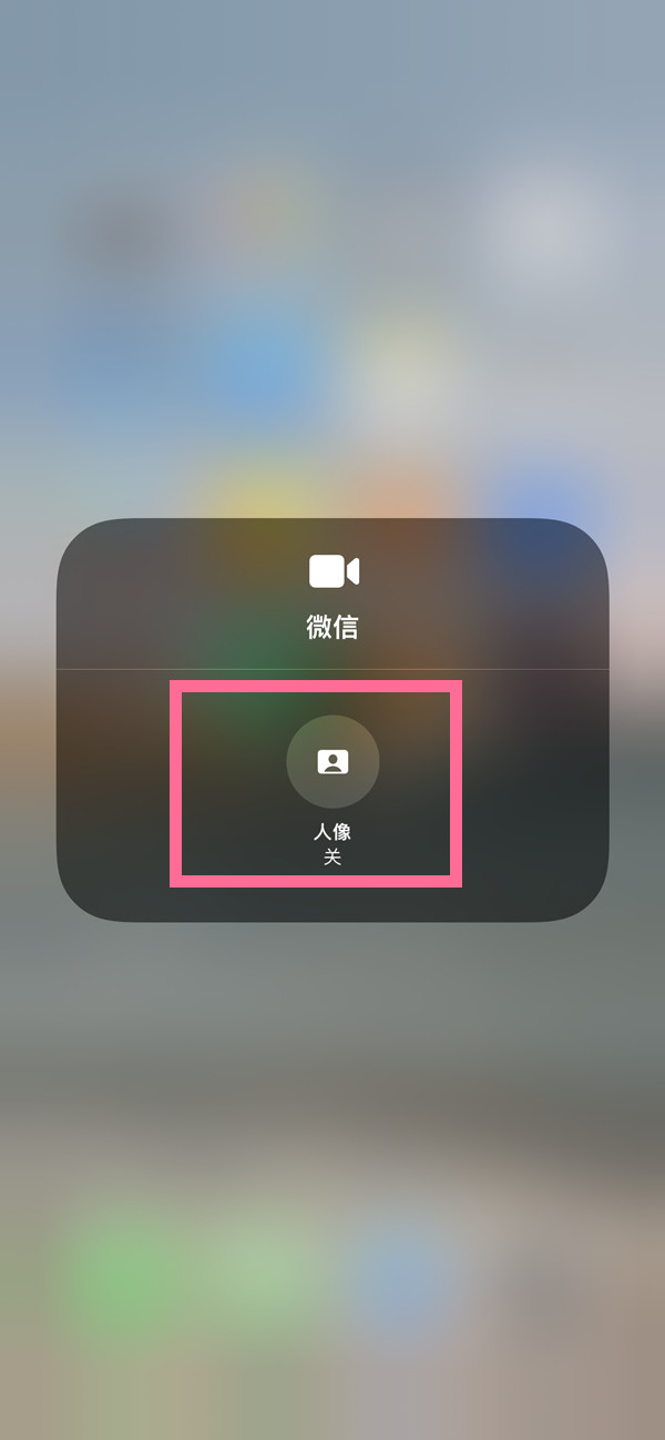 君山苹果13维修分享iPhone 13微信视频有美颜吗 
