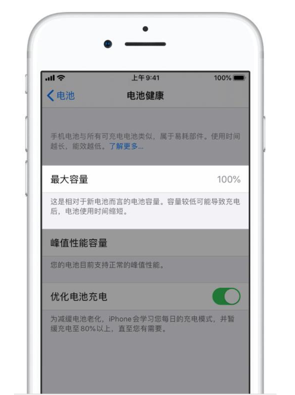 君山苹果手机维修分享iPhone电池健康度是否需要过分关注 