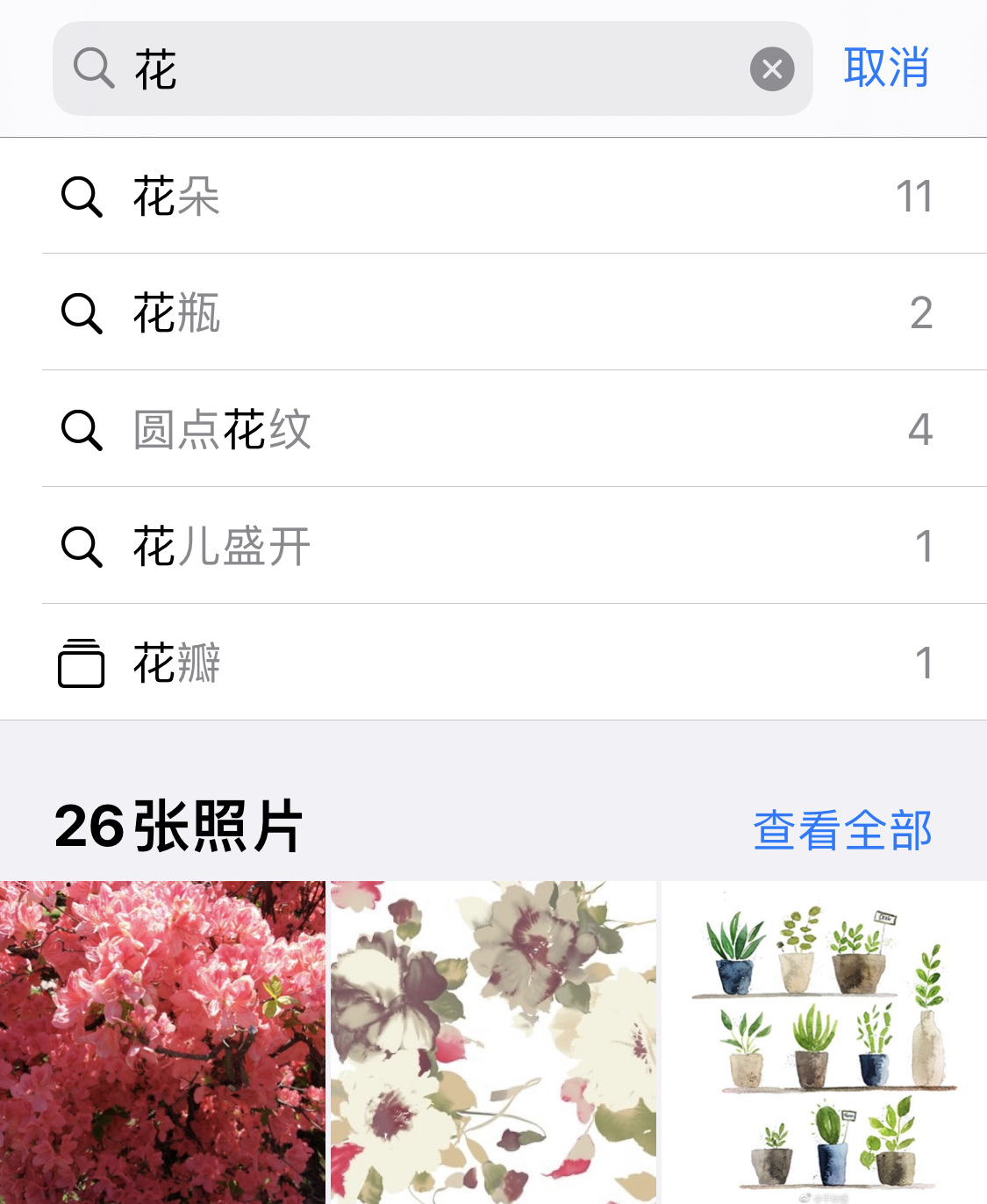 君山苹果手机维修分享iPhone 小技巧 