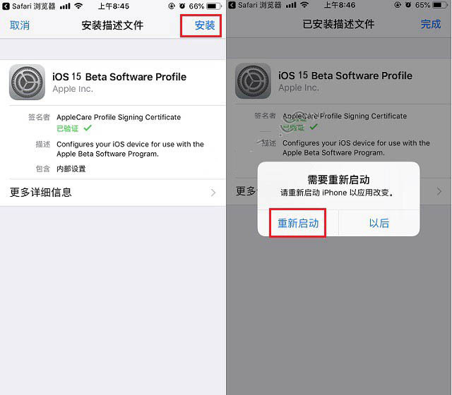 君山苹果手机维修分享iOS15 beta2修订版更新了什么内容 