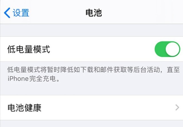 君山苹果手机维修分享苹果 iPhone 12 的省电小技巧 