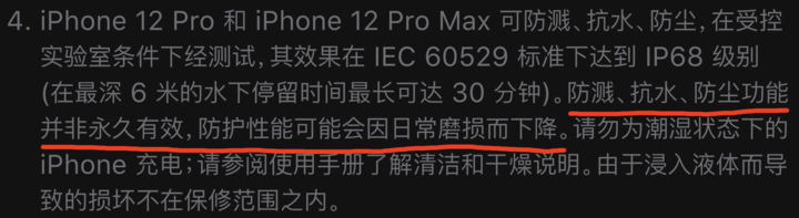 君山苹果手机维修分享为什么 iPhone 标明防水仍有可能进水损坏 
