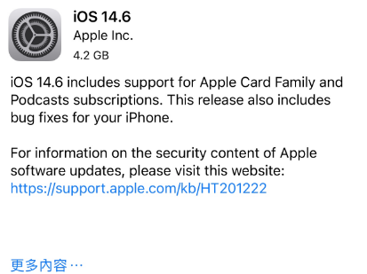 君山苹果手机维修分享iPhone5能升级iOS 14.6 RC版吗 