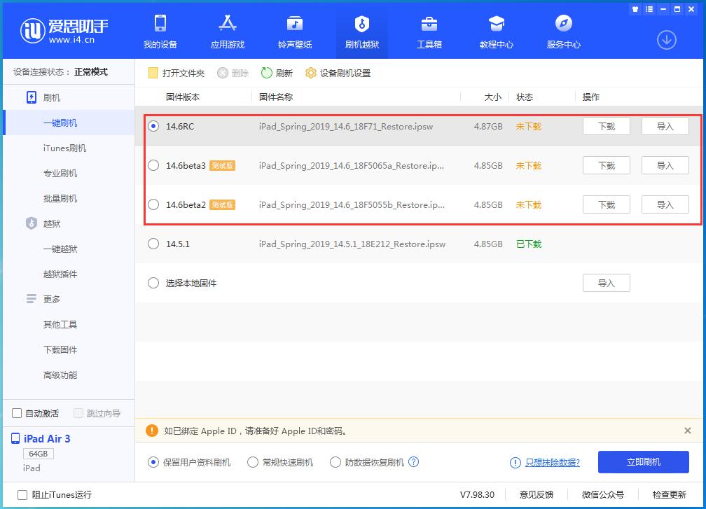 君山苹果手机维修分享升级iOS14.5.1后相机卡死怎么办 