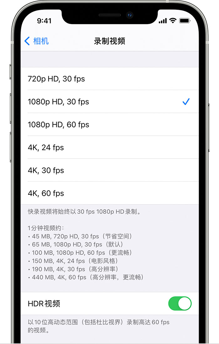 君山苹果手机维修分享如何在 iPhone 上播放和录制 HDR 视频 