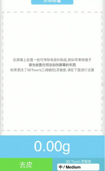 君山苹果手机维修分享iPhone手机称重的步骤 