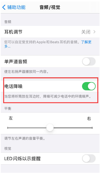 君山苹果手机维修分享iPhone12 扬声器有杂音怎么办 