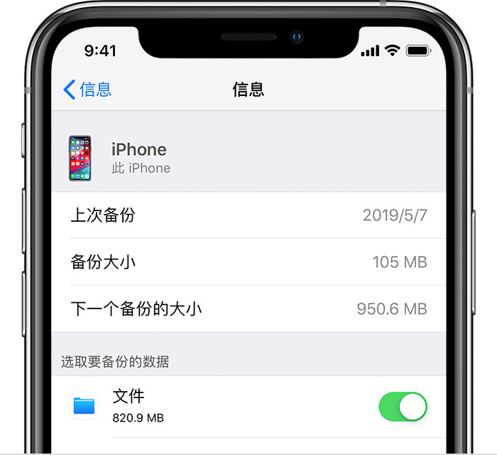 君山苹果手机维修分享iPhone 显示“备份失败”应如何解决 