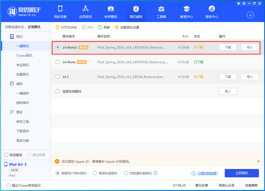 君山苹果手机维修分享iOS 14.4 Beta 2更新内容及升级方法 