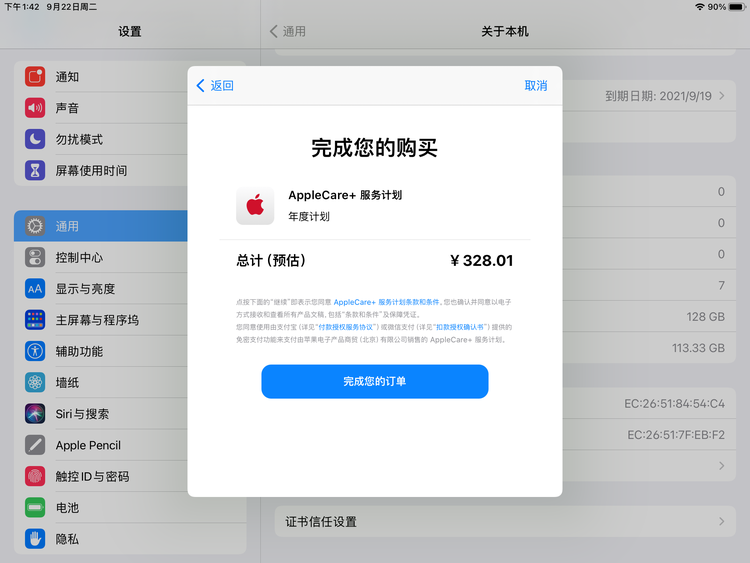 君山苹果手机维修分享AppleCare+ 有哪些升级服务内容 
