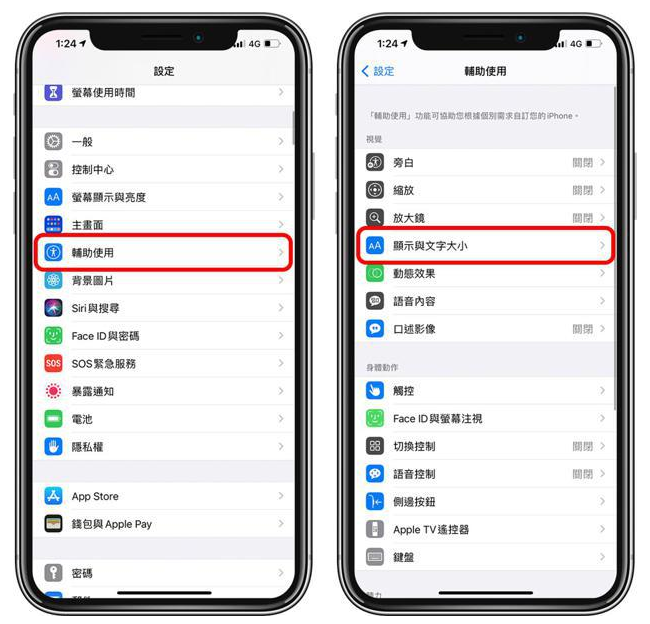 君山苹果手机维修分享 iPhone屏幕变黄解决办法 